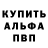 Амфетамин 98% master_YurA